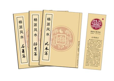 延安市杨公风水弟子班公司成立十五周年庆典学费大优惠开学通知